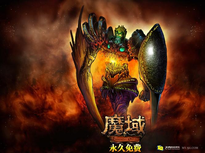 魔域游戏大全来啦！怀旧、天狱等多款等你来体验